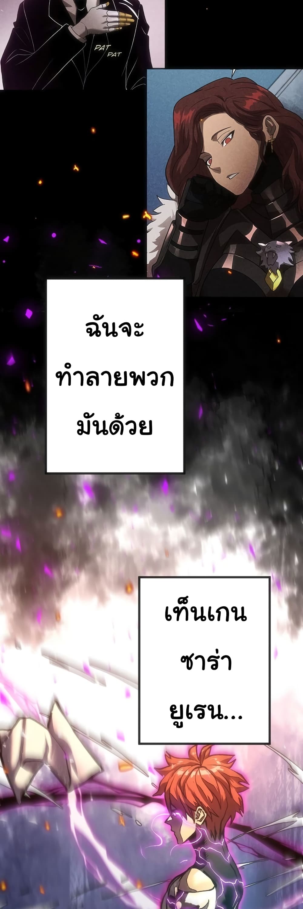 God Game เธ•เธญเธเธ—เธตเน 20 (39)