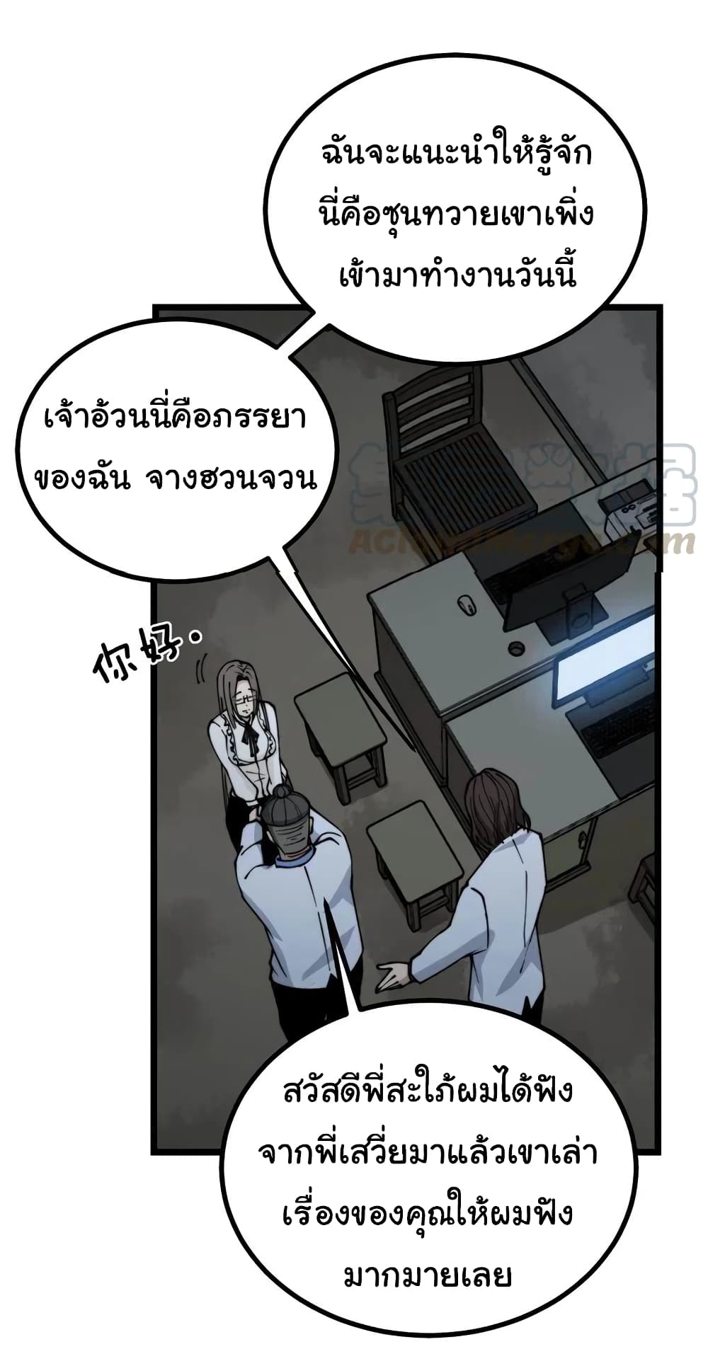 Bad Hand Witch Doctor ตอนที่ 233 (18)