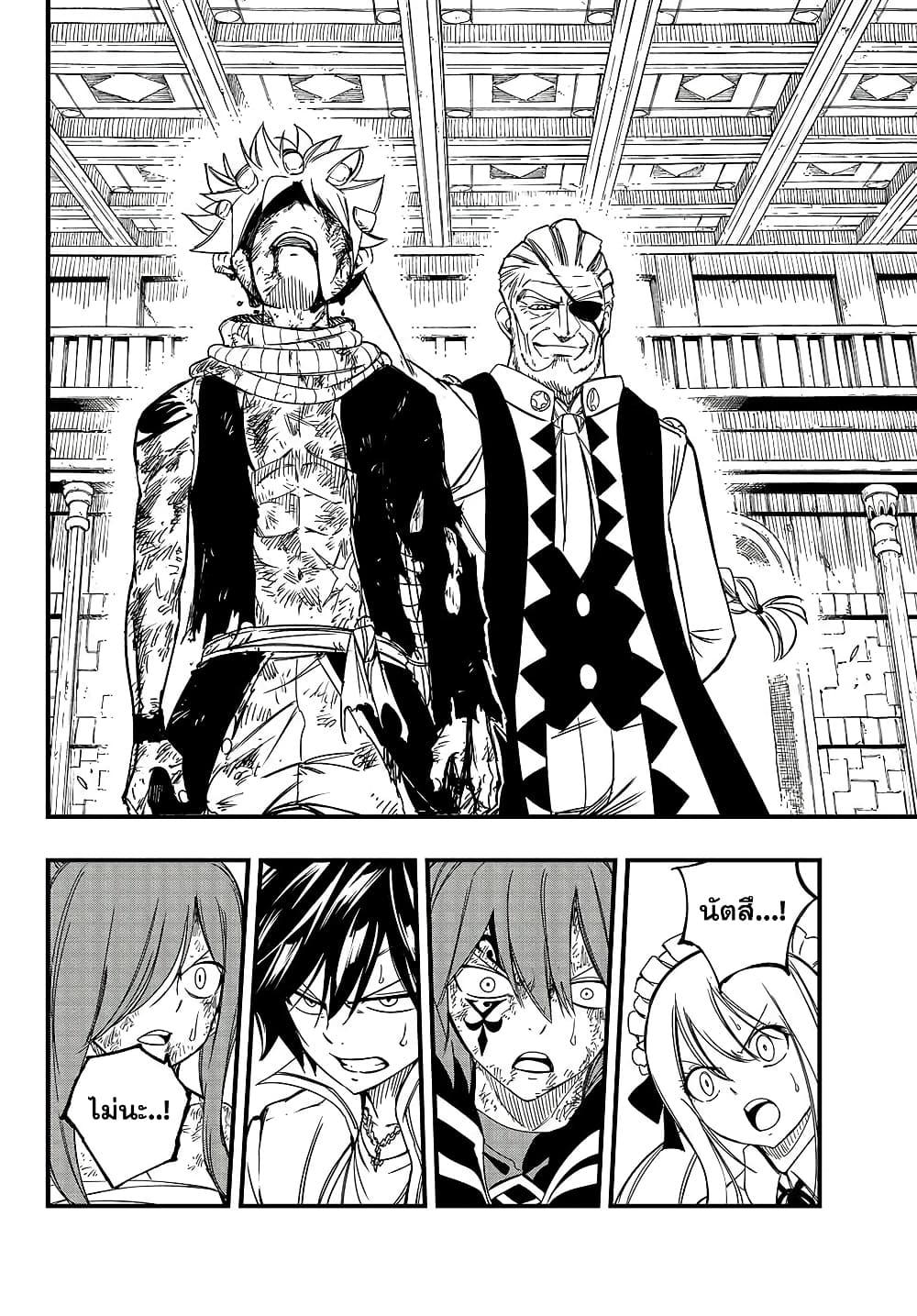 Fairy Tail 100 Years Quest ตอนที่ 147 (2)