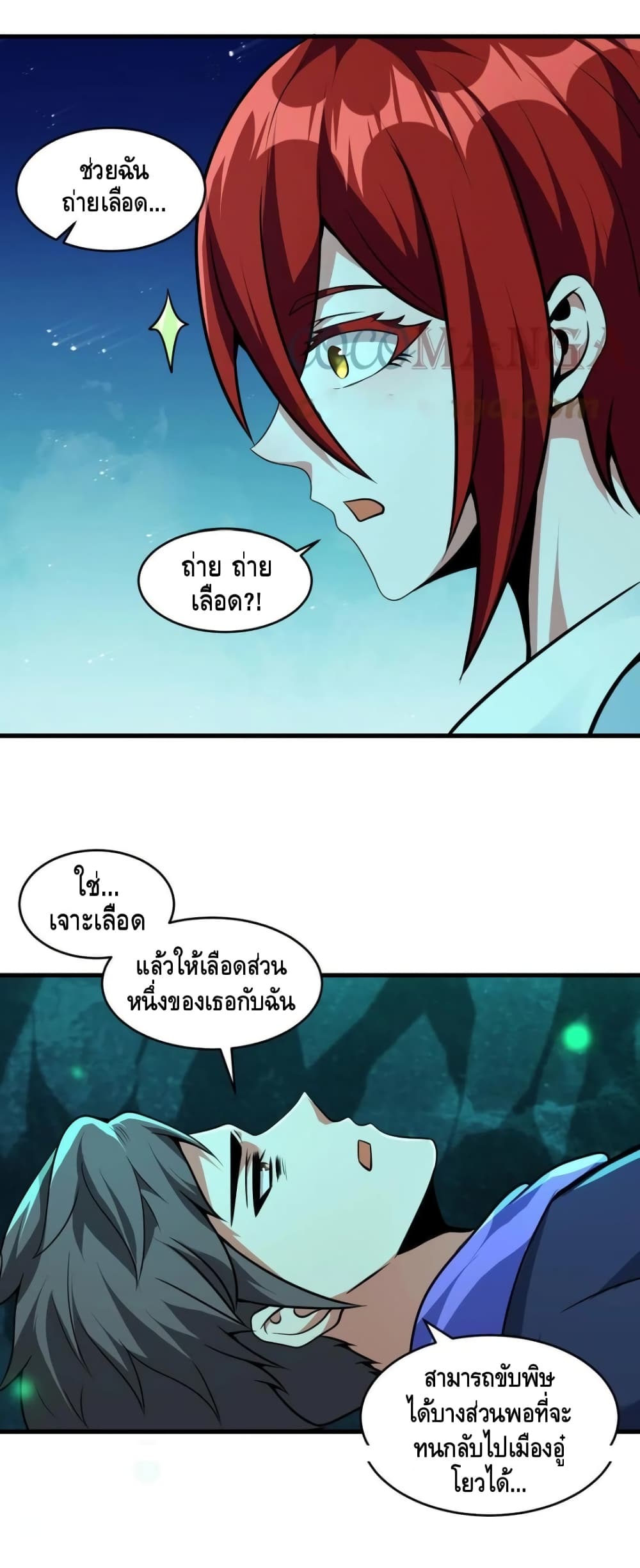 Monster Paradise เธ•เธญเธเธ—เธตเน 42 (18)