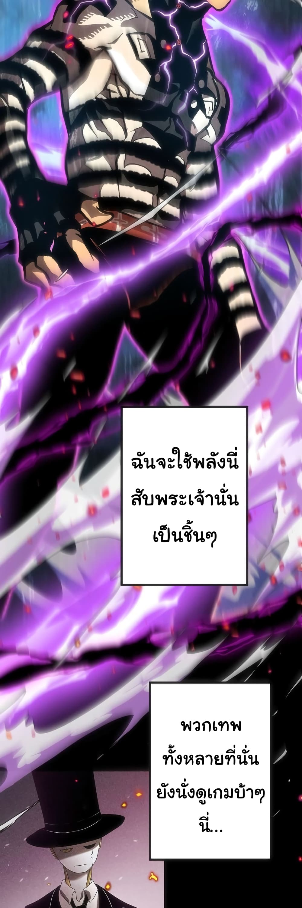 God Game เธ•เธญเธเธ—เธตเน 20 (38)