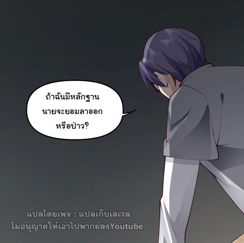 I Really Donโ€t Want to be Reborn เธ•เธญเธเธ—เธตเน 36 (72)