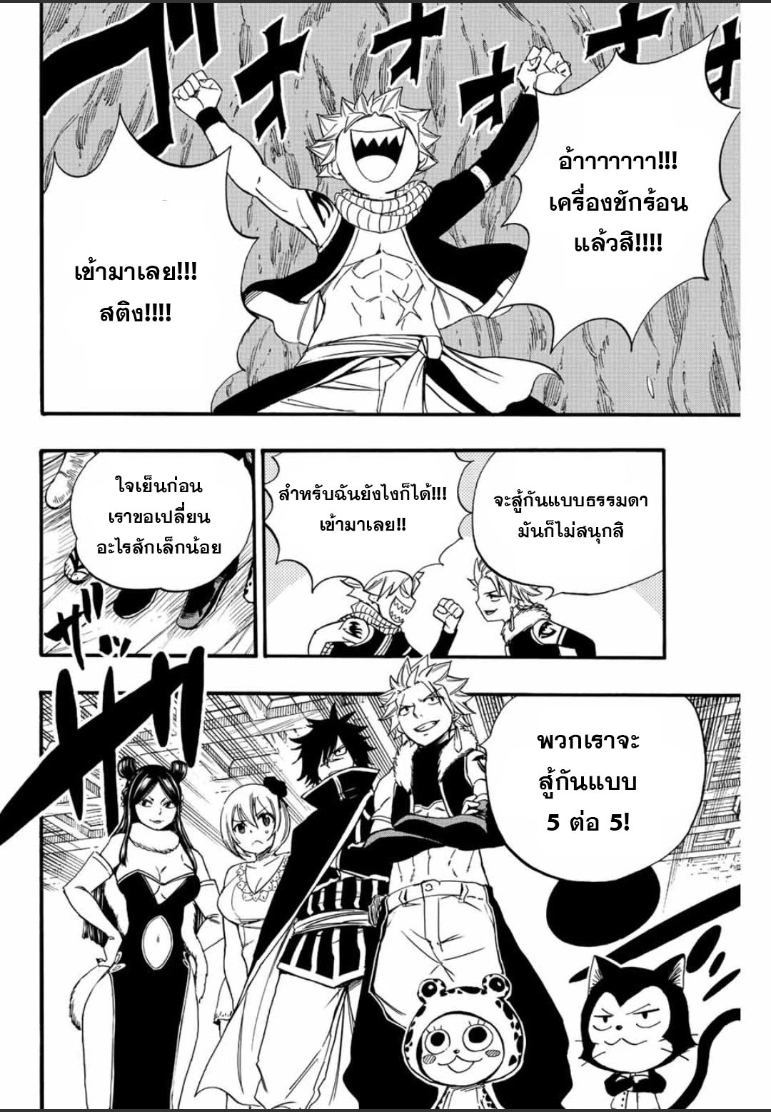Fairy Tail 100 Years Quest 124 (8)