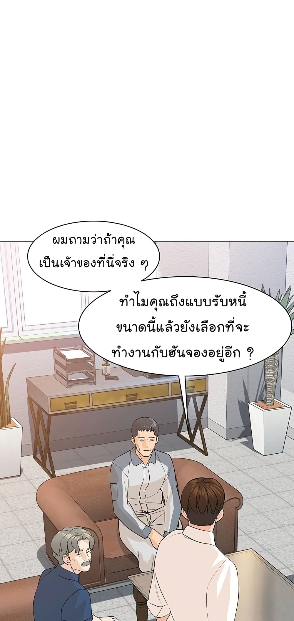 From the Grave and Back เธ•เธญเธเธ—เธตเน 70 (54)