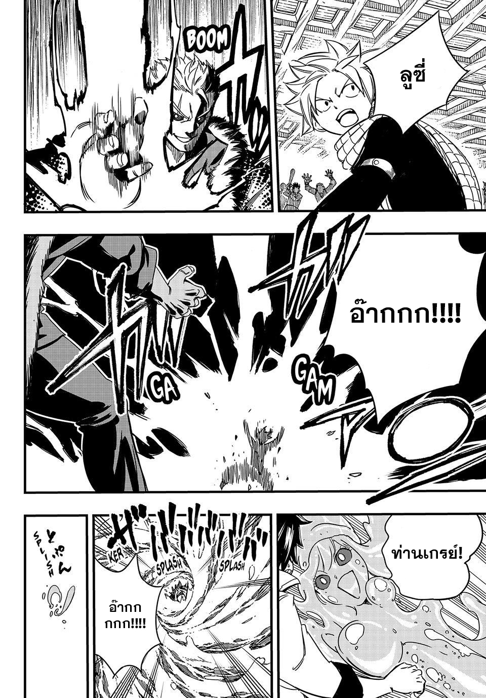 Fairy Tail 100 Years Quest 139 (6)