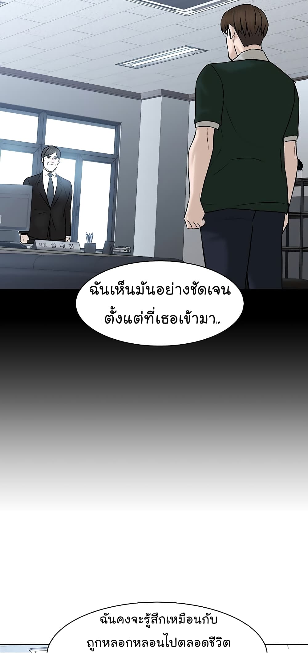 From the Grave and Back เธ•เธญเธเธ—เธตเน 108 (30)