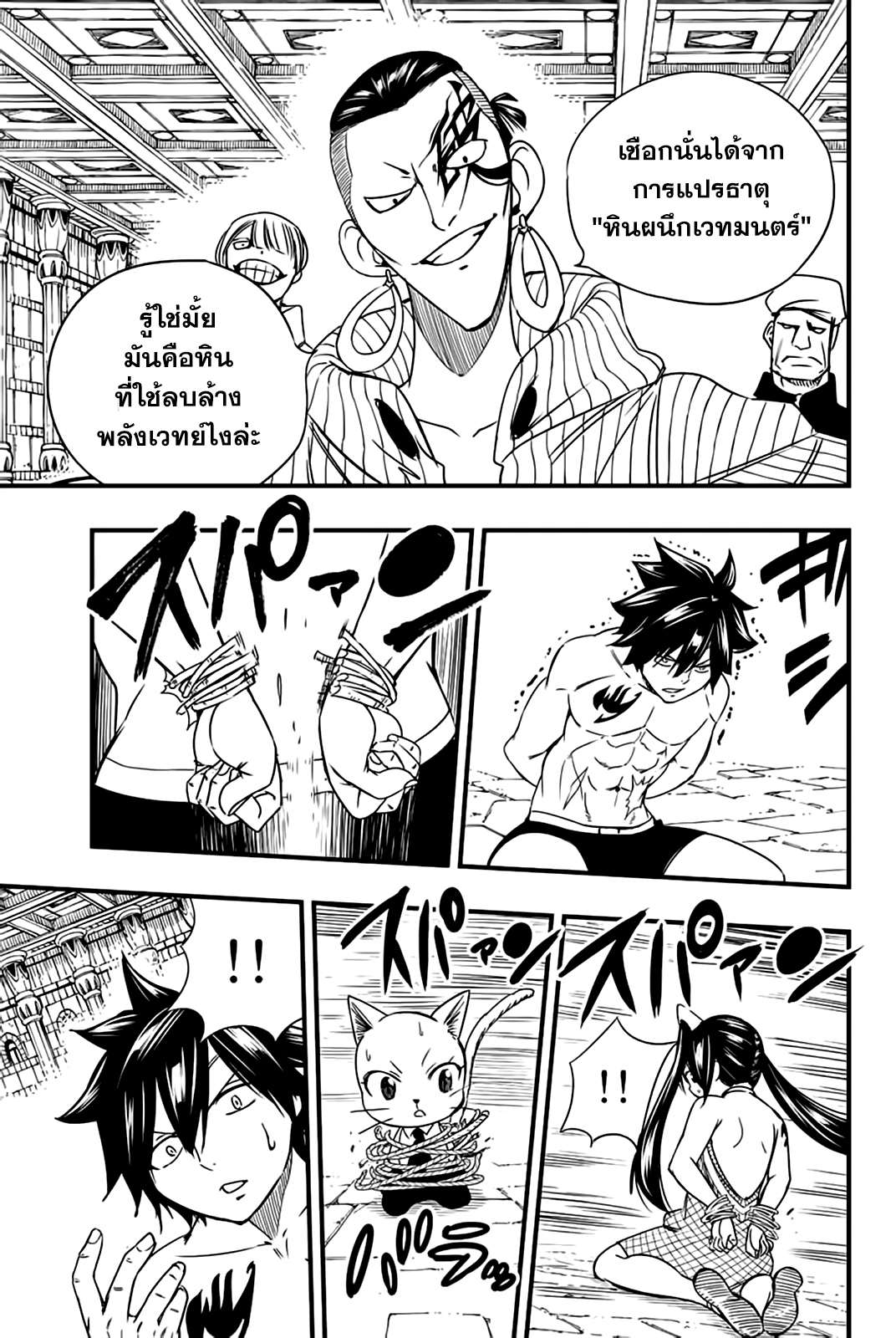 Fairy Tail 100 Years Quest 129 (3)