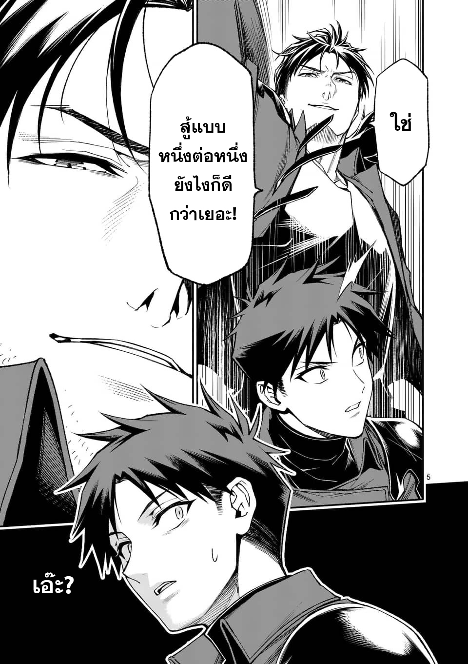 After Being Reborn, I Became the Strongest to Save Everyone เธ•เธญเธเธ—เธตเน 35 (5)