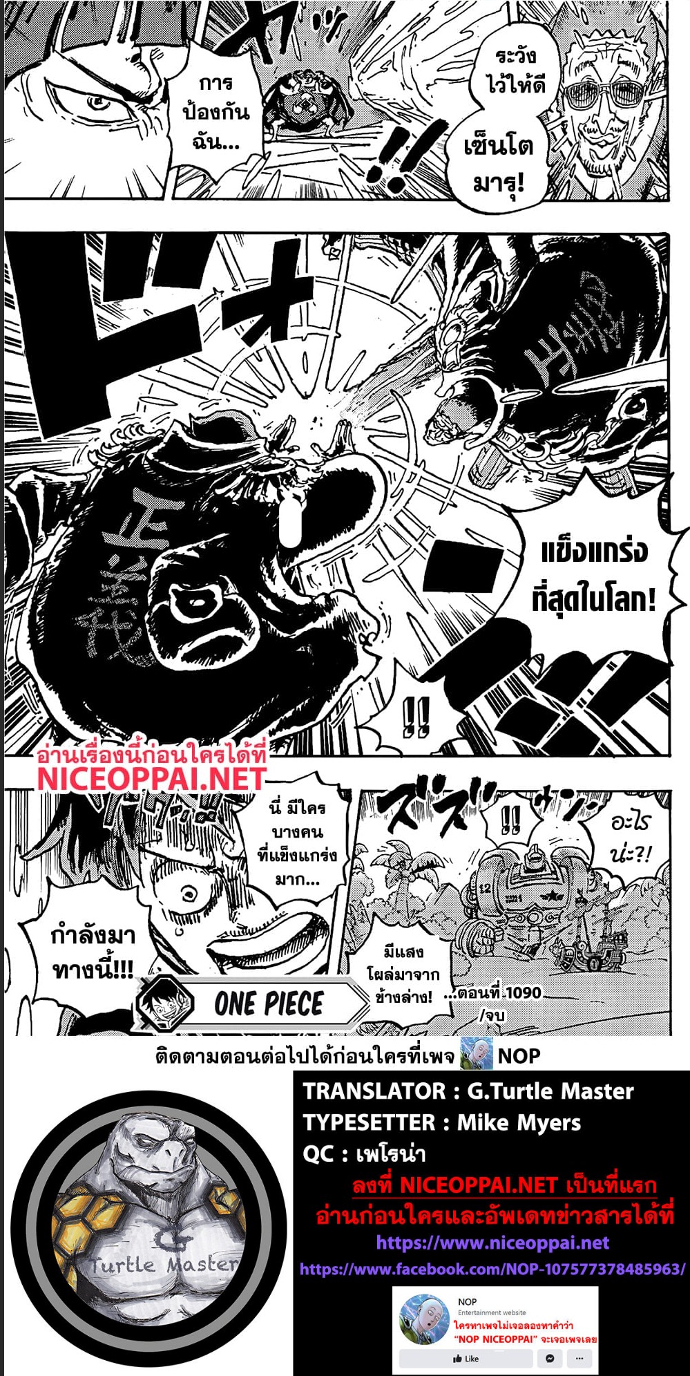 One Piece 1090 (6)