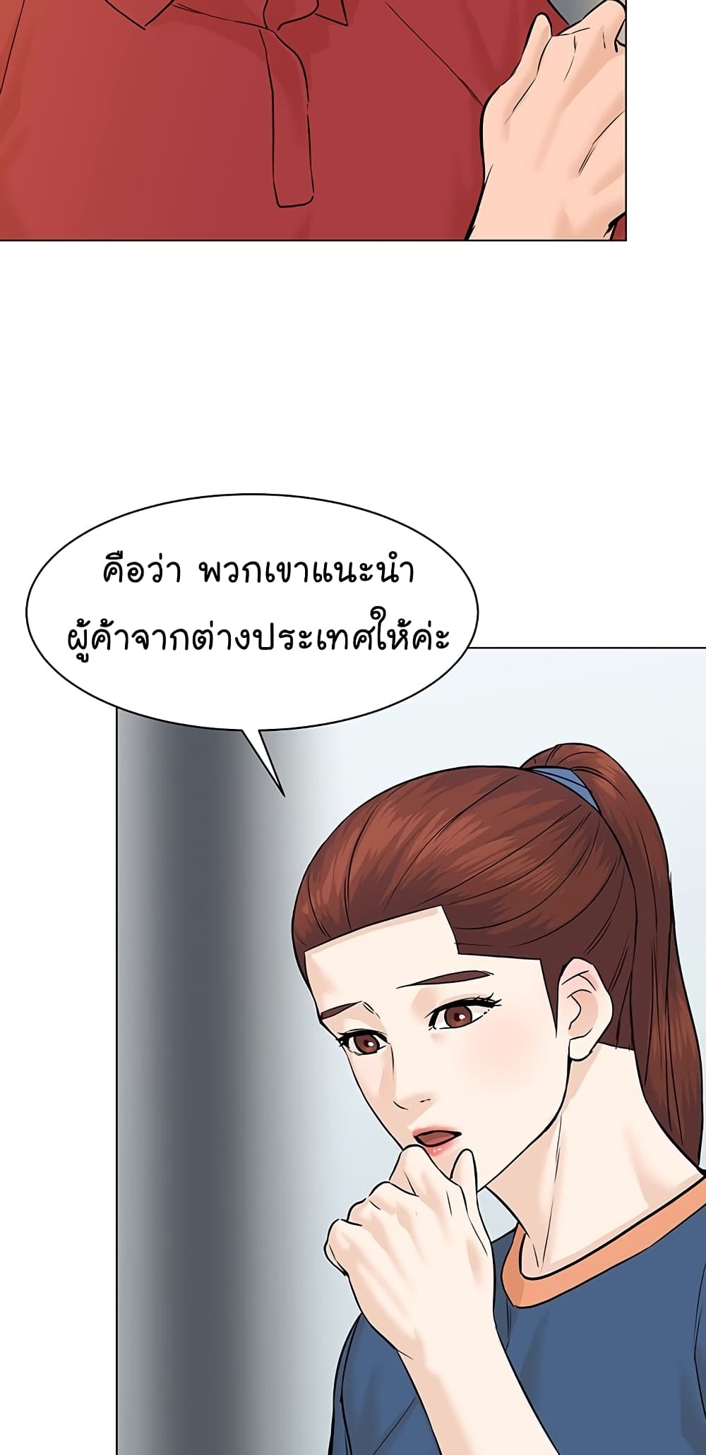 From the Grave and Back เธ•เธญเธเธ—เธตเน 75 (9)
