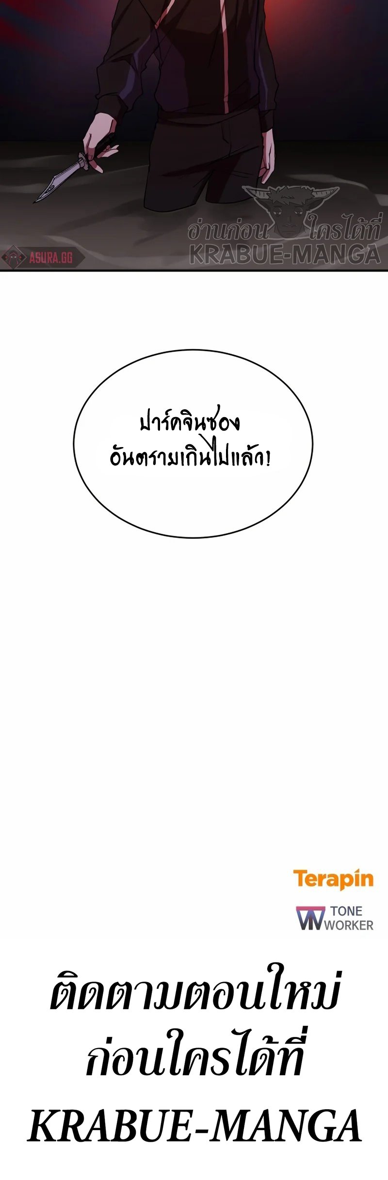 My School Life Pretending To Be a Worthless Person เธ•เธญเธเธ—เธตเน 38 (27)