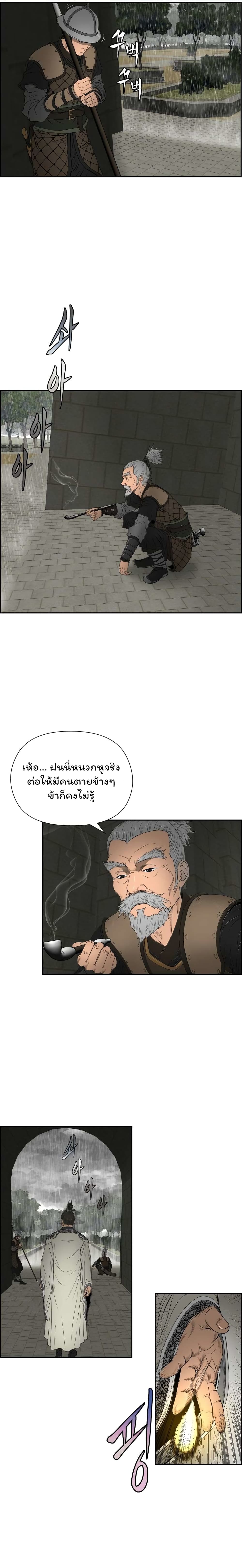 Blade of Winds and Thunders เธ•เธญเธเธ—เธตเน 15 (4)
