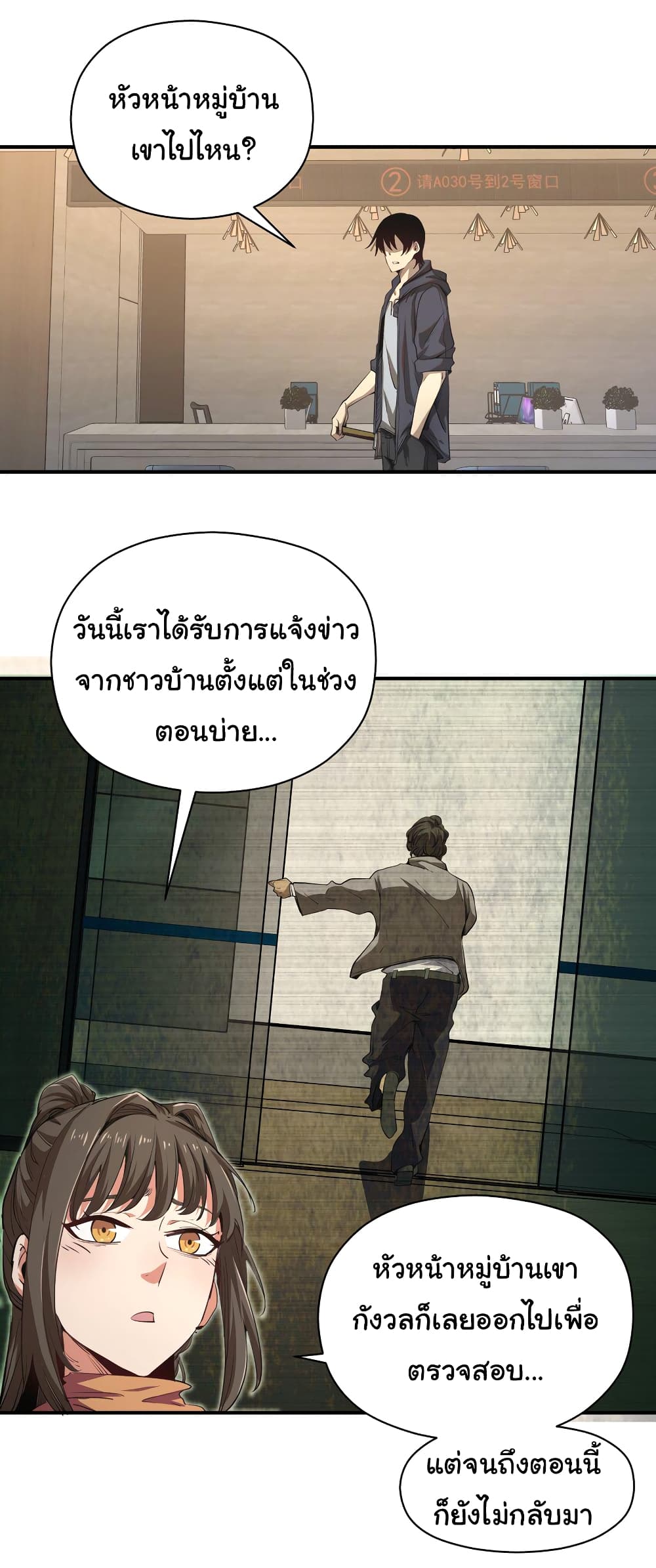 I Was Reborn Before The Zombie Apocalypse เธ•เธญเธเธ—เธตเน 4 (9)