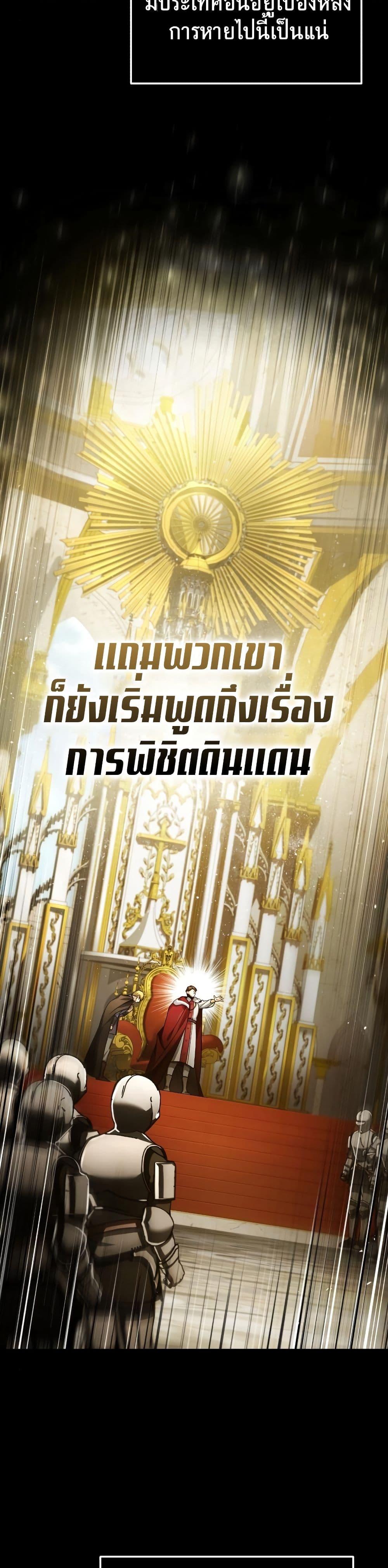 The Heavenly Demon Can’t Live a Normal Life ตอนที่ 93 (37)