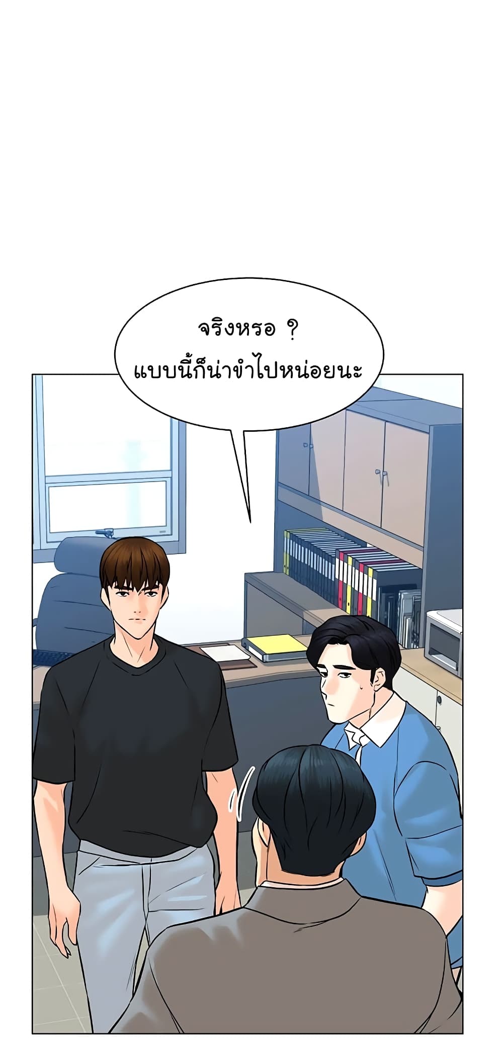 From the Grave and Back เธ•เธญเธเธ—เธตเน 89 (54)