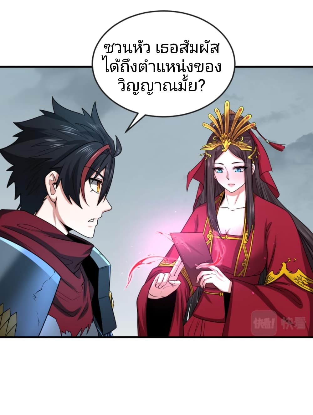 The Age of Ghost Spirits à¸à¸­à¸à¸à¸µà¹ 39 (12)