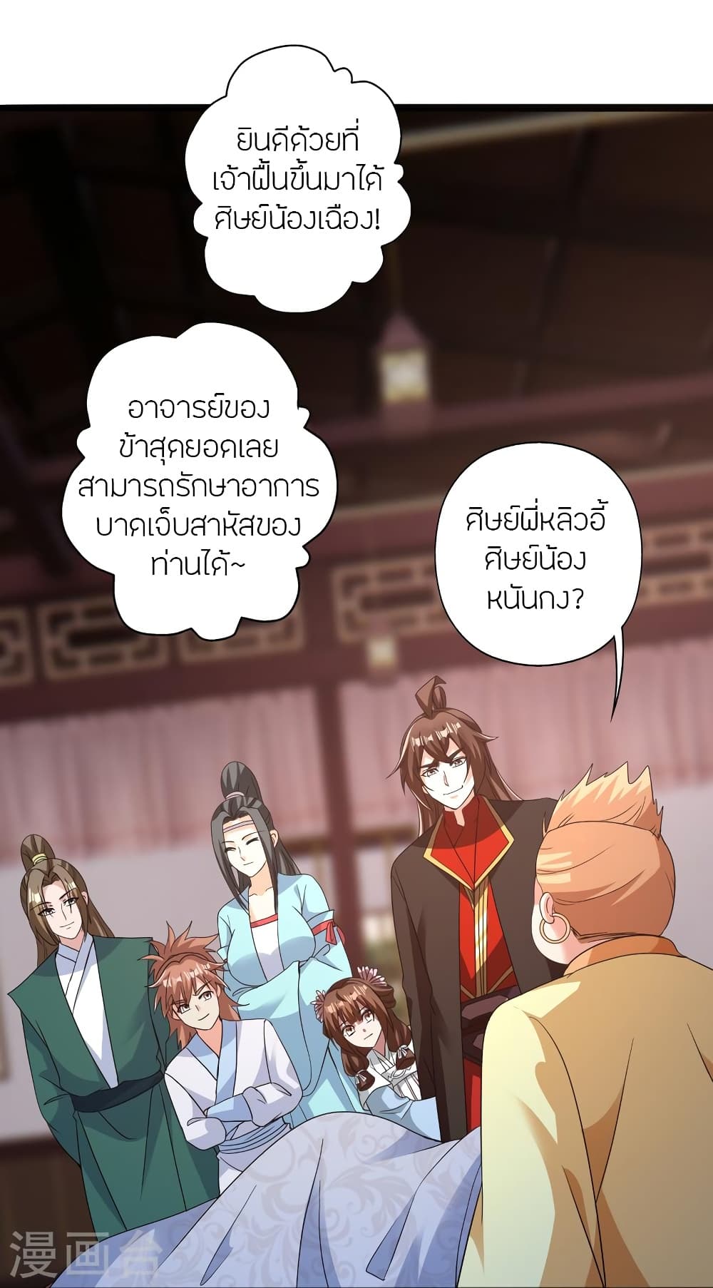 Banished Disciple’s Counterattack ตอนที่ 423 (90)