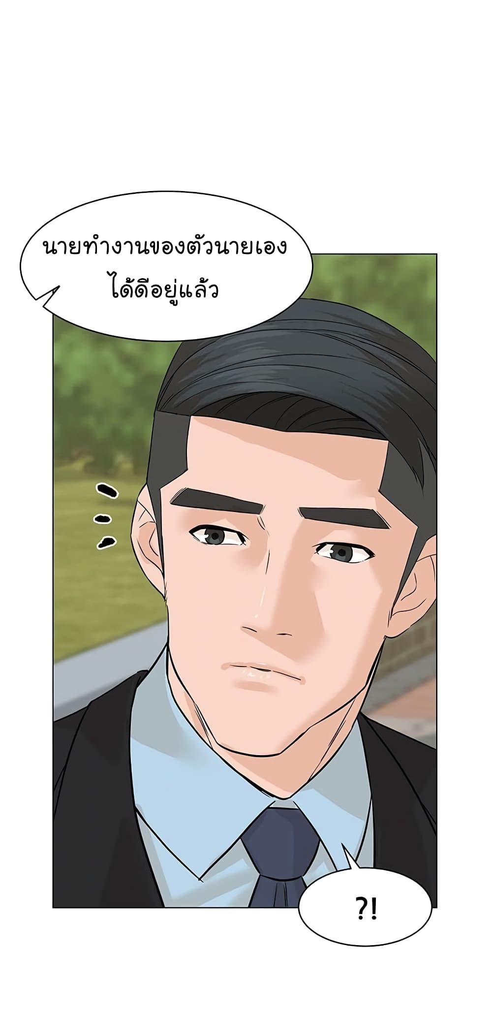 From the Grave and Back ตอนที่ 83 (37)