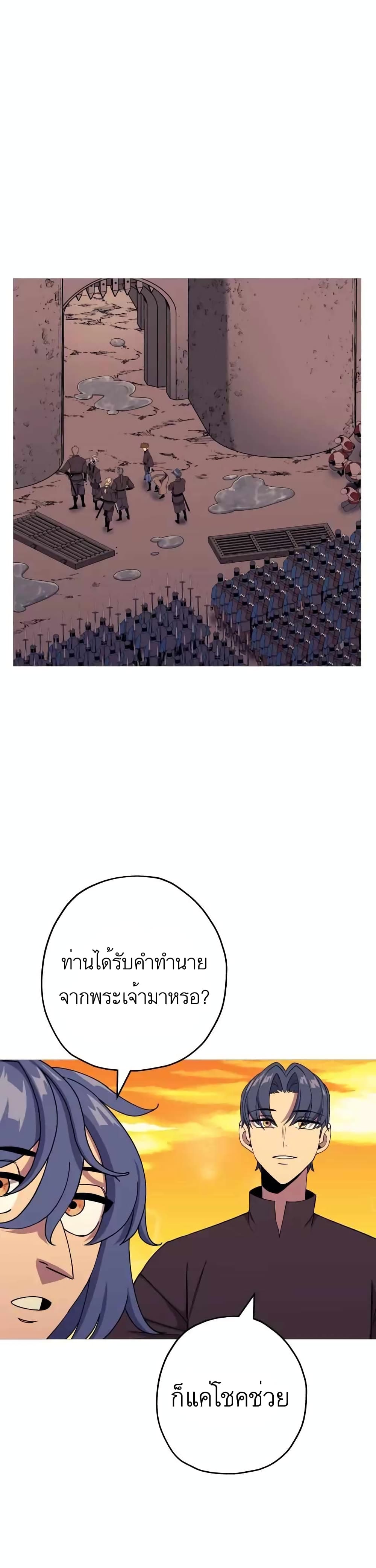 The Story of a Low Rank Soldier Becoming a Monarch เธ•เธญเธเธ—เธตเน 83 (1)