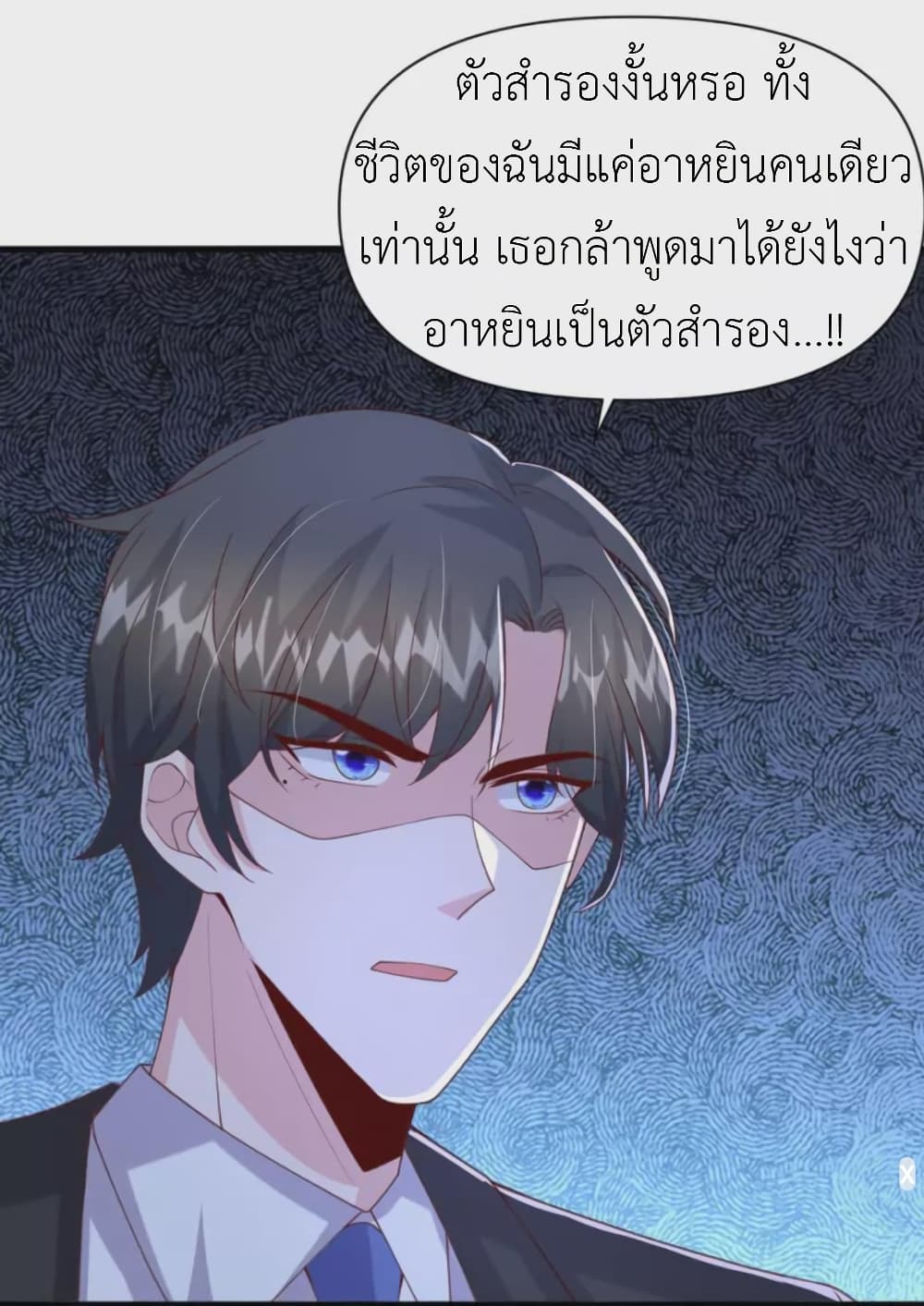 The Big Guy calls me Little Ancestor เธ•เธญเธเธ—เธตเน 139 (4)