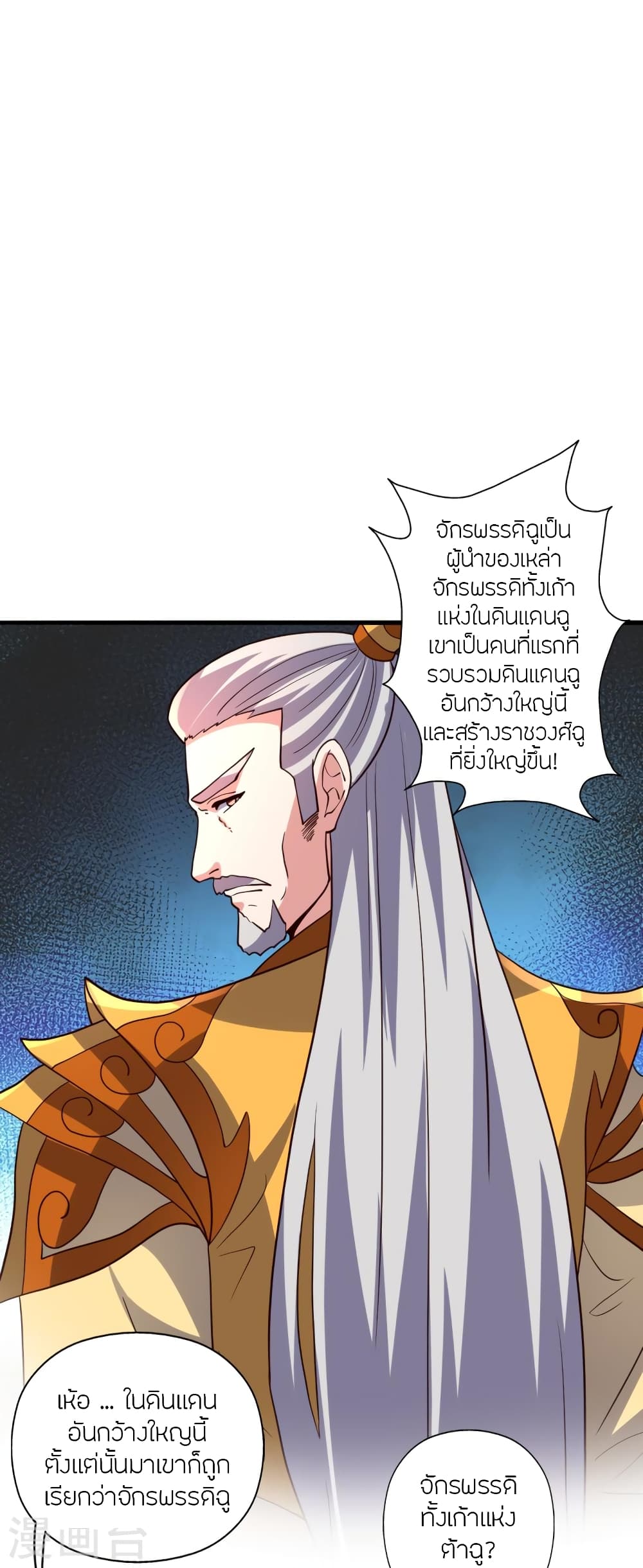 Banished Disciple’s Counterattack ตอนที่ 387 (66)