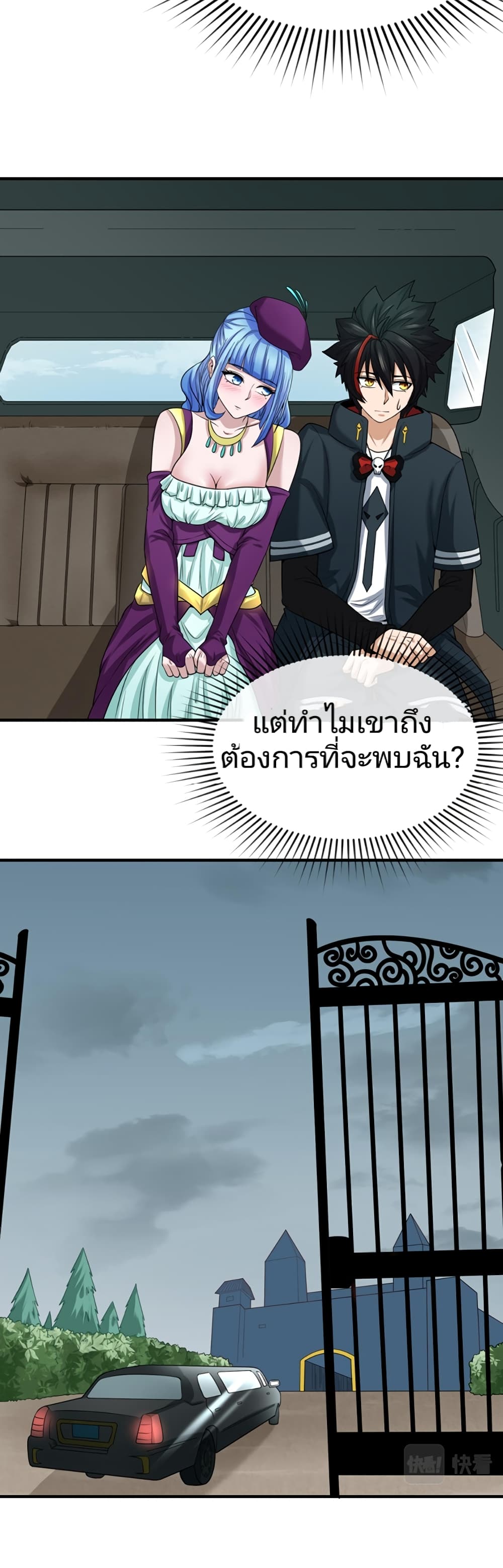 The Age of Ghost Spirits à¸à¸­à¸à¸à¸µà¹ 39 (26)