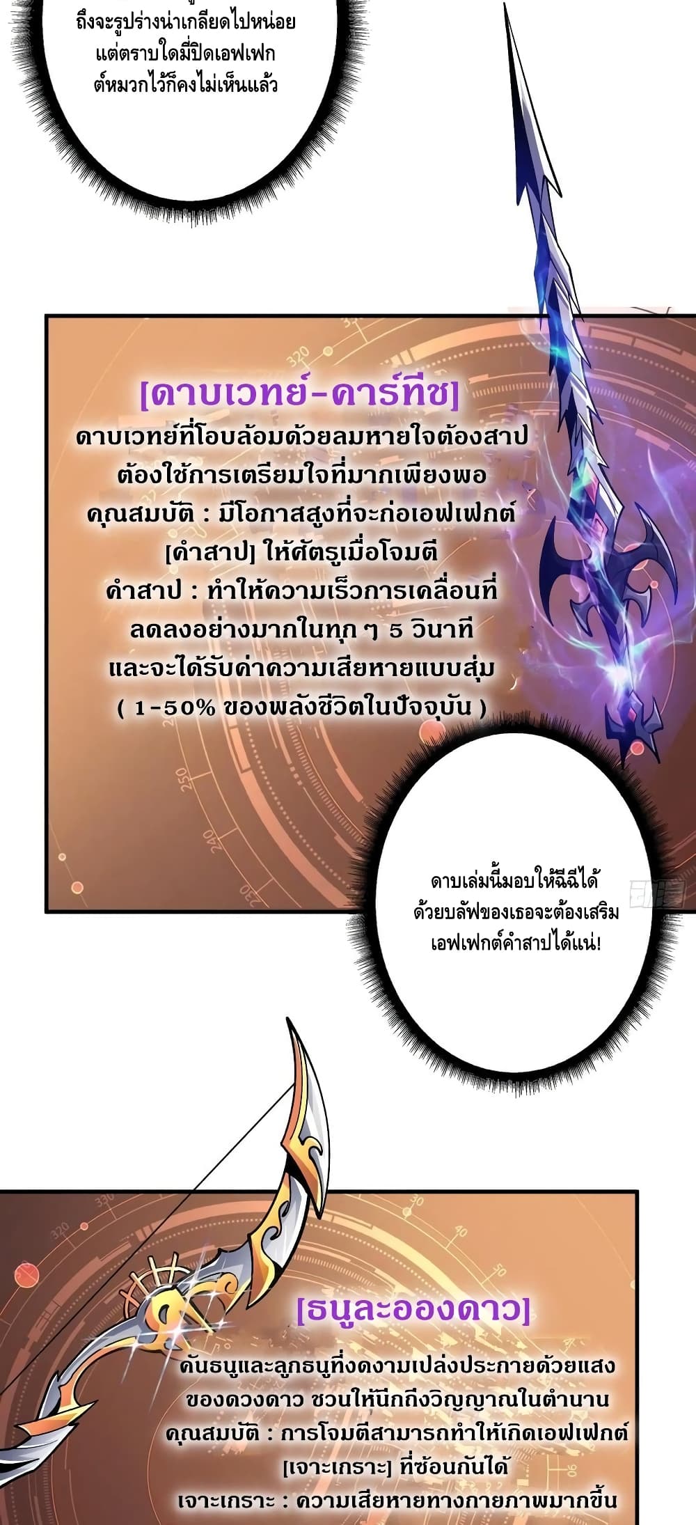 King Account at the Start ตอนที่ 177 (19)