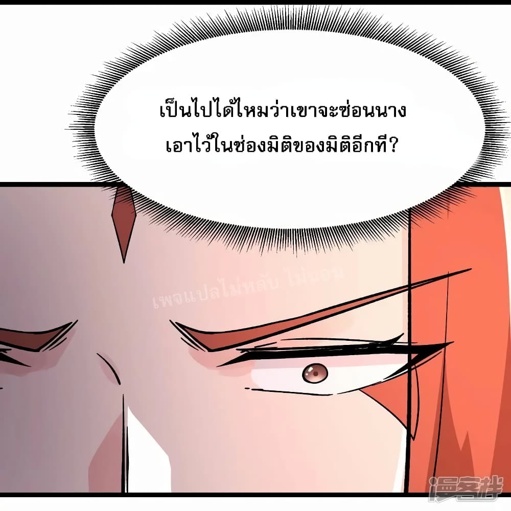 My Harem is All Female Students ตอนที่ 156 (38)