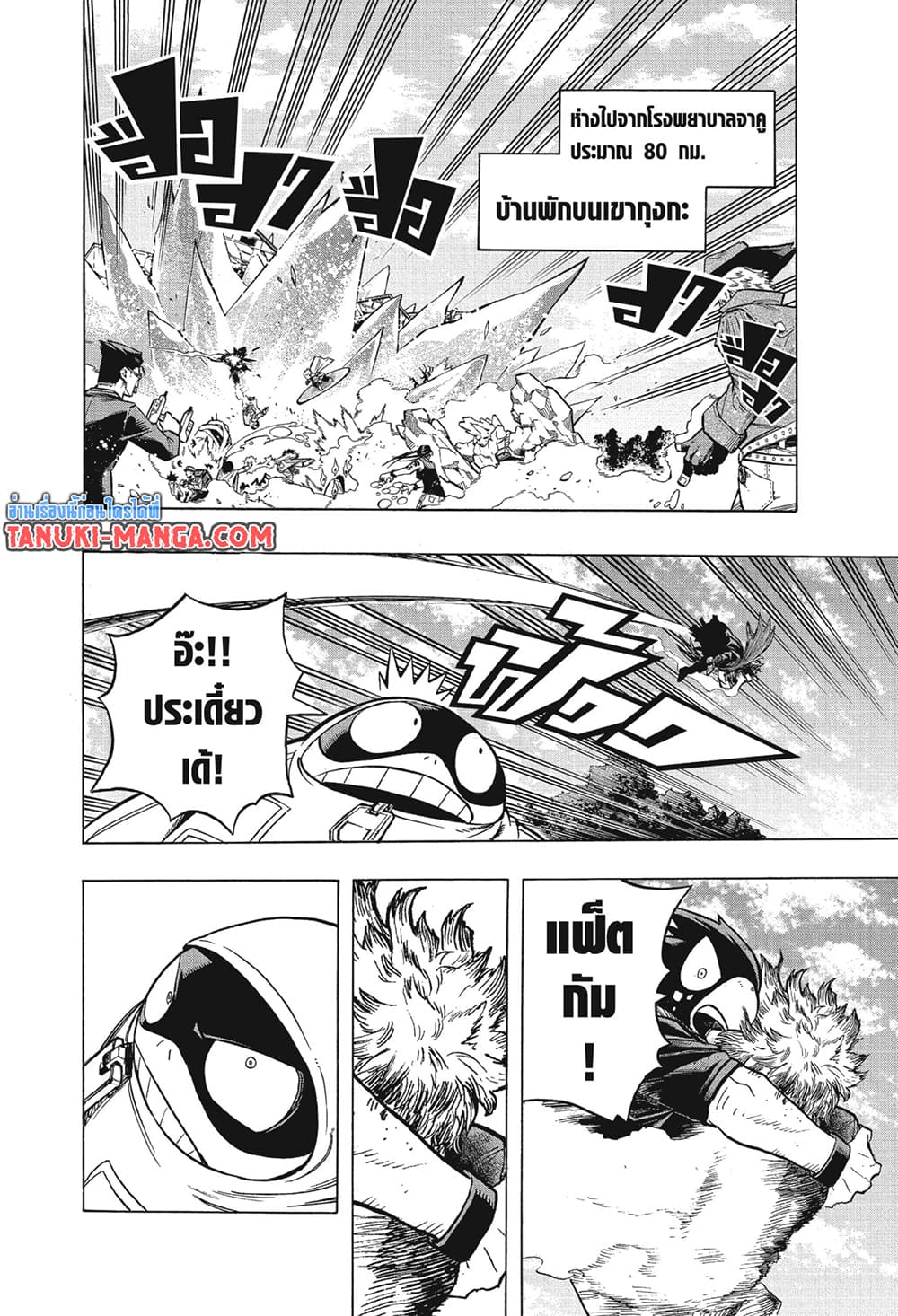 Boku no Hero Academia เธ•เธญเธเธ—เธตเน 273 (10)