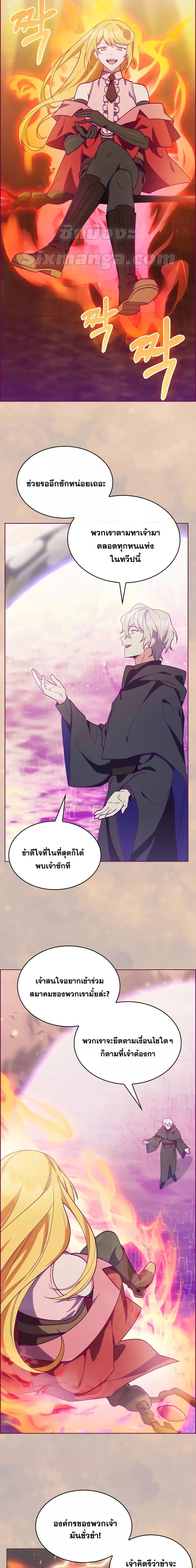 I Regressed to My Ruined Family ตอนที่ 51 (20)