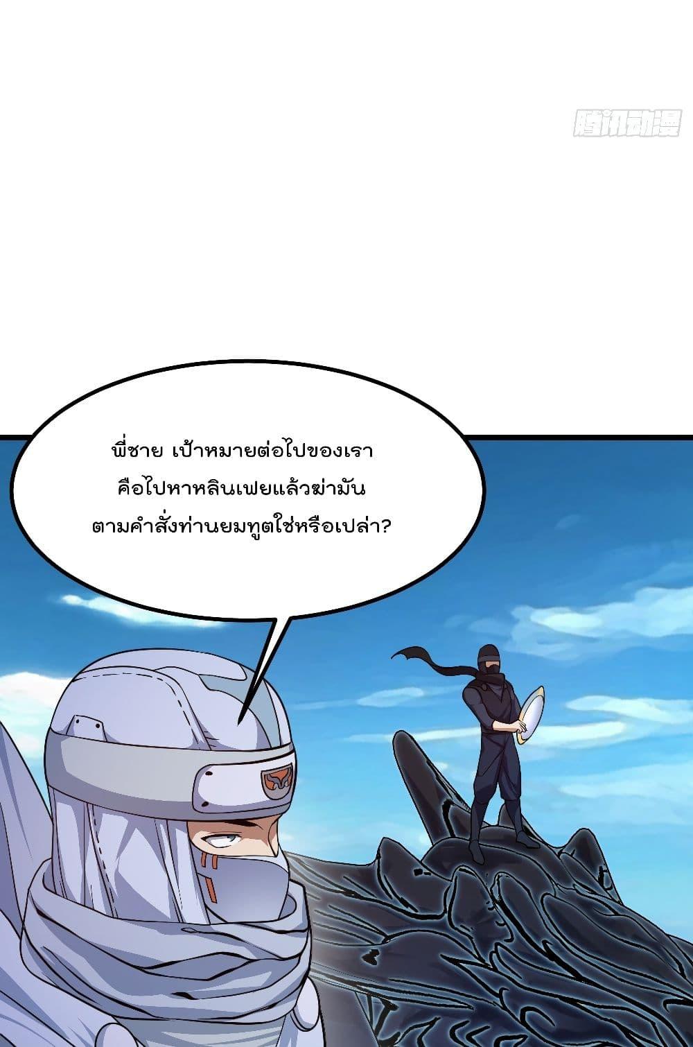 The Legend God King in The City ตอนที่ 297 (9)