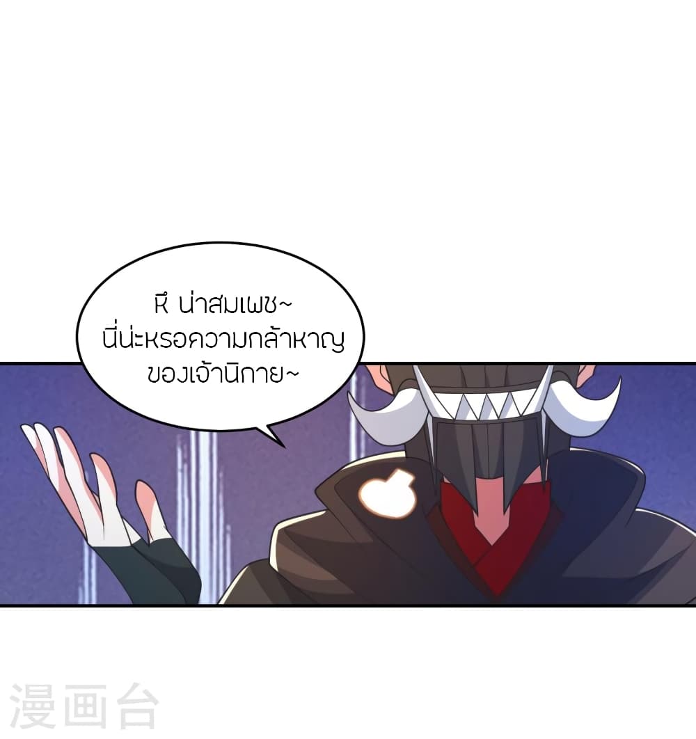 Banished Disciple’s Counterattack ตอนที่ 402 (57)