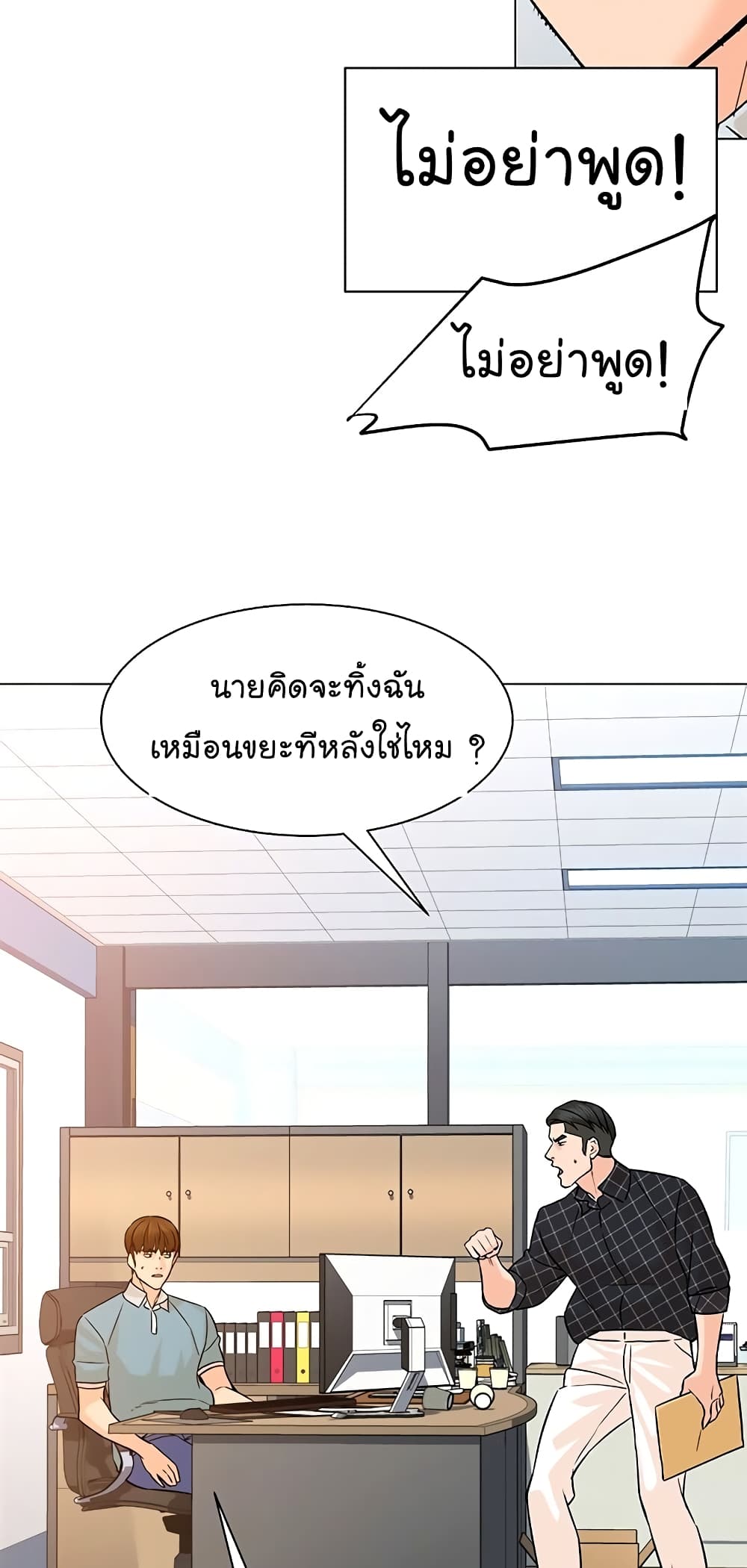 From the Grave and Back เธ•เธญเธเธ—เธตเน 97 (66)