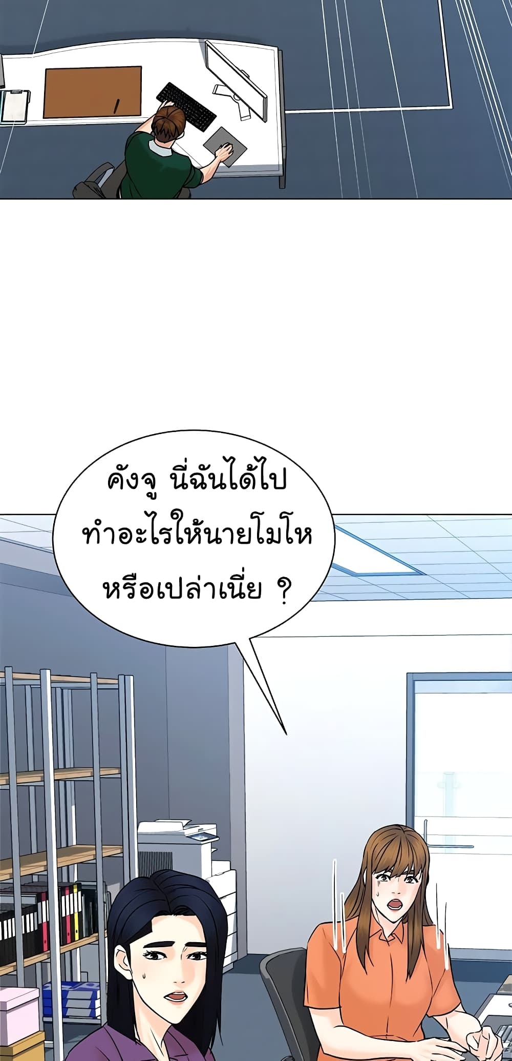 From the Grave and Back เธ•เธญเธเธ—เธตเน 104 (45)