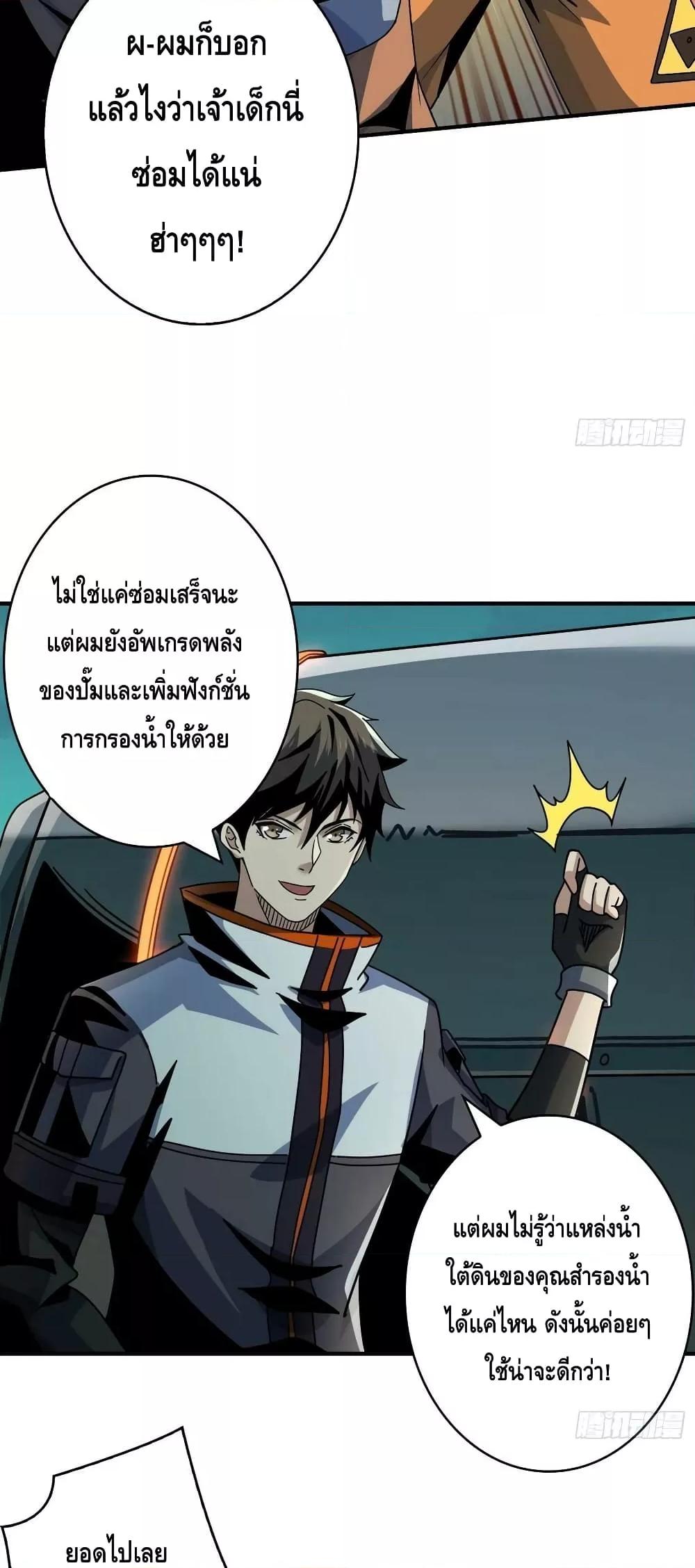King Account at the Start ตอนที่ 212 (12)