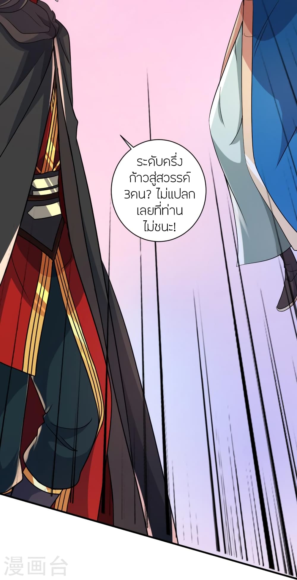 Banished Disciple’s Counterattack ตอนที่ 394 (49)