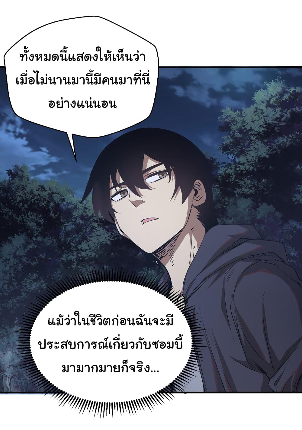 I Was Reborn Before The Zombie Apocalypse เธ•เธญเธเธ—เธตเน 4 (24)