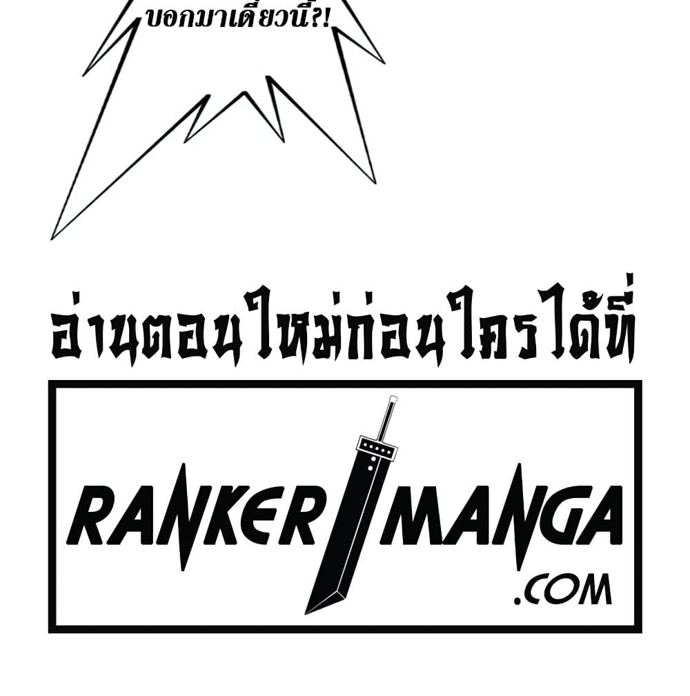 Reincarnation Of The Strongest Sword God เธ•เธญเธเธ—เธตเน 26 (61)