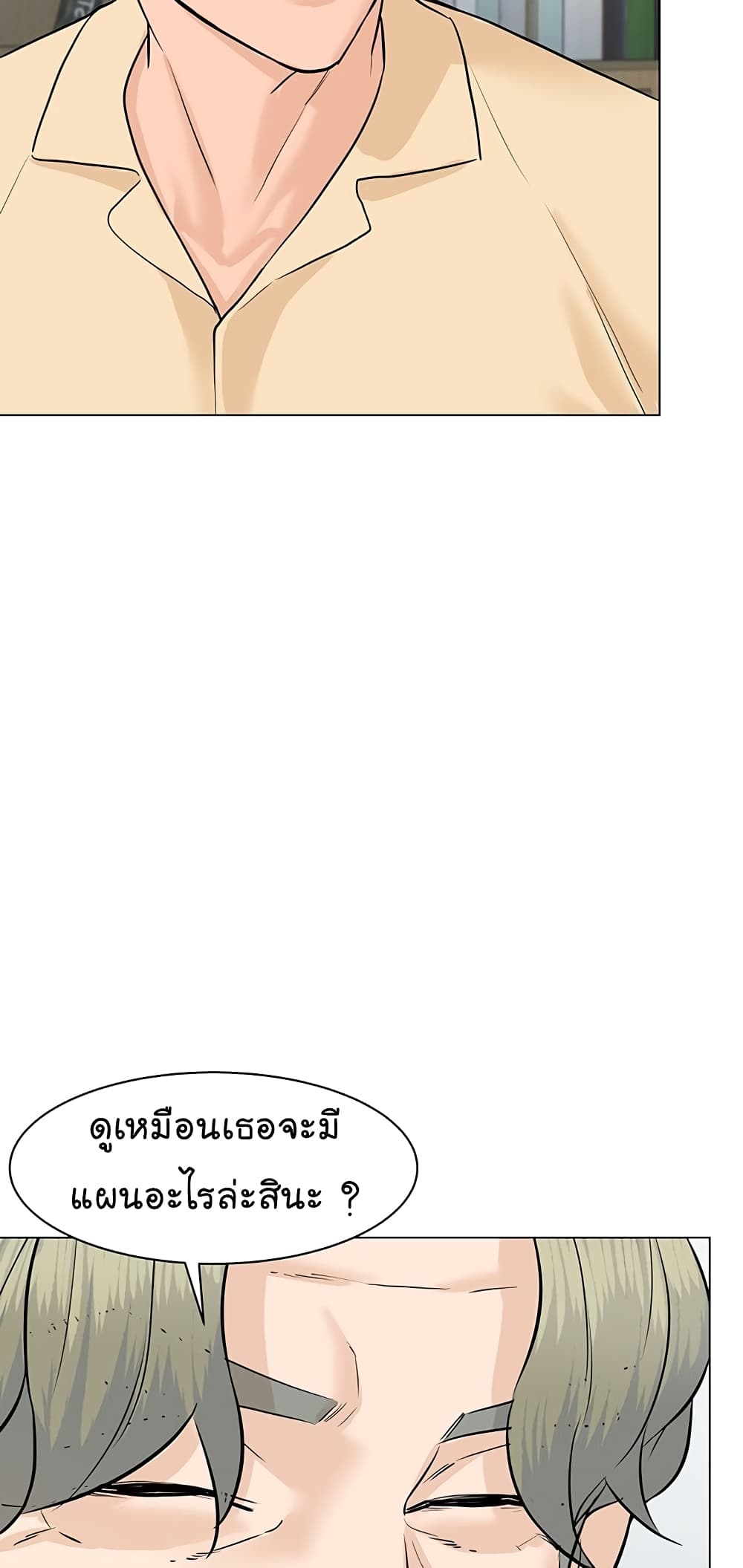 From the Grave and Back เธ•เธญเธเธ—เธตเน 74 (23)