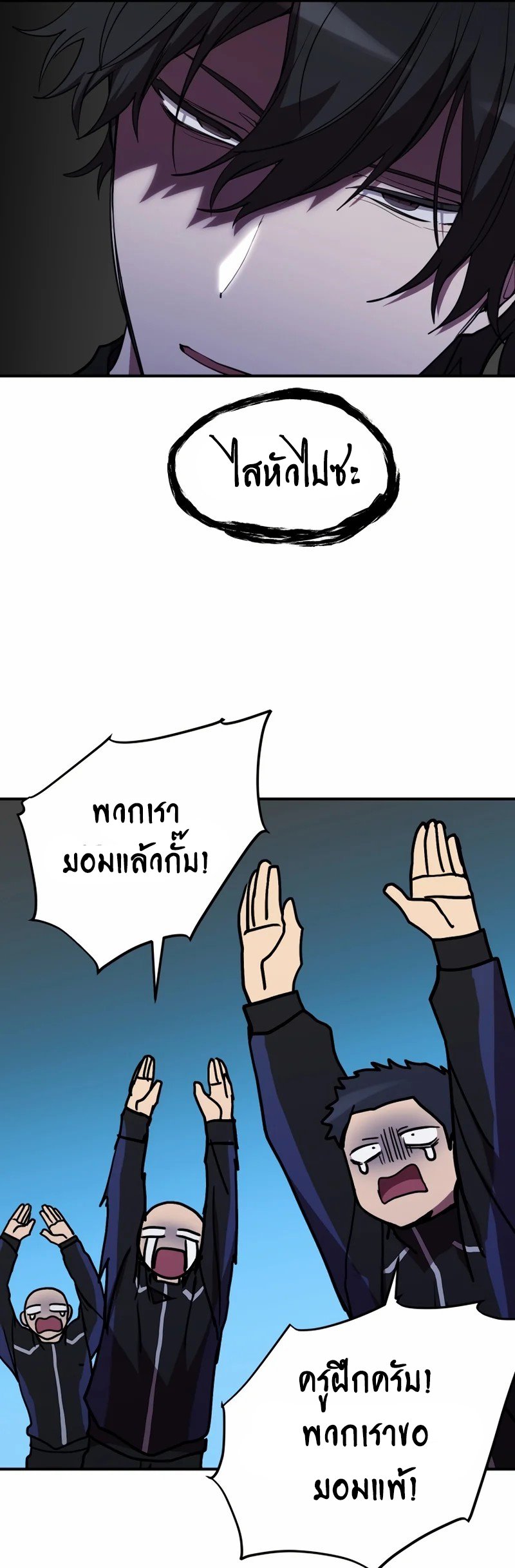 My School Life Pretending To Be a Worthless Person เธ•เธญเธเธ—เธตเน 38 (25)