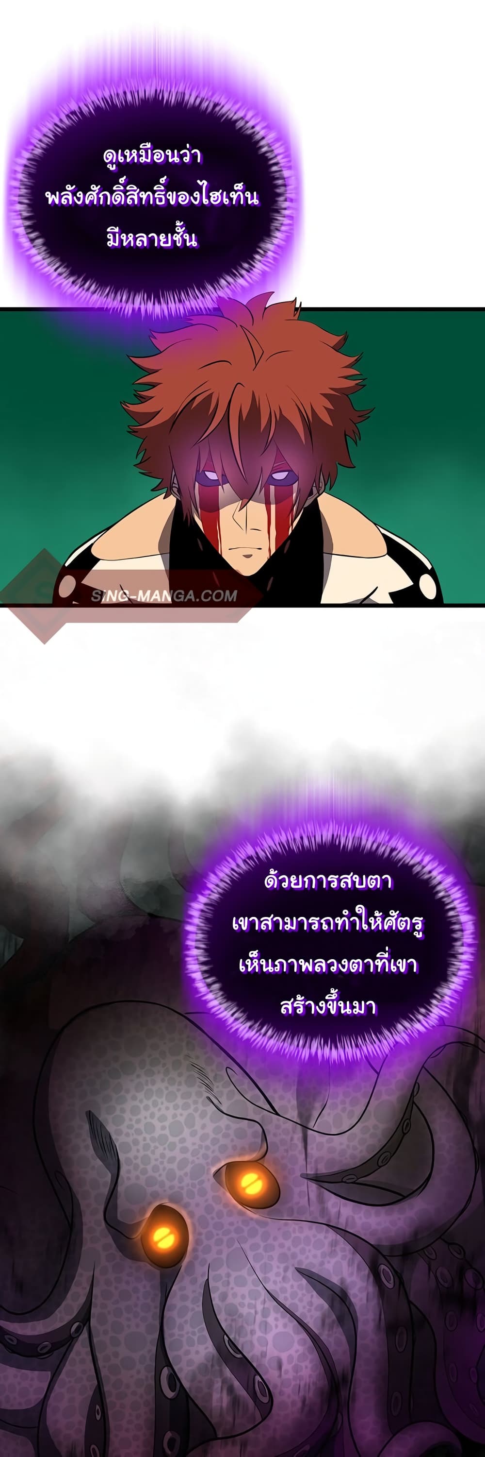 God Game เธ•เธญเธเธ—เธตเน 34 (1)