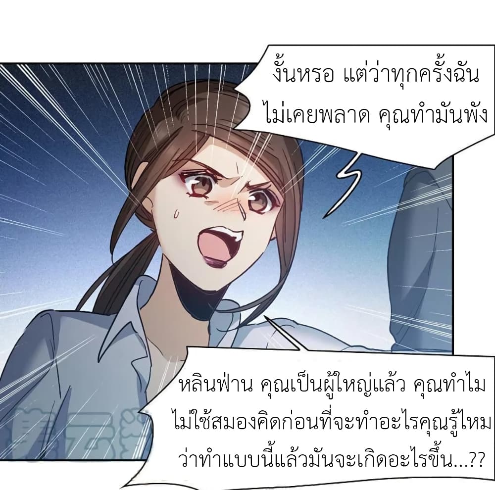 The Brightest Giant Star in the World ตอนที่ 140 (27)