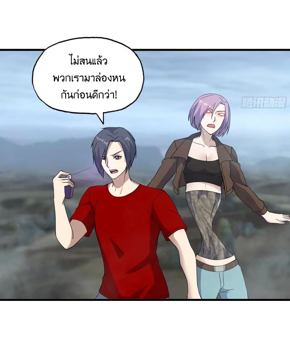 I Am Carrying Gold From The Post Apocalyptic World เธ•เธญเธเธ—เธตเน 418 (42)