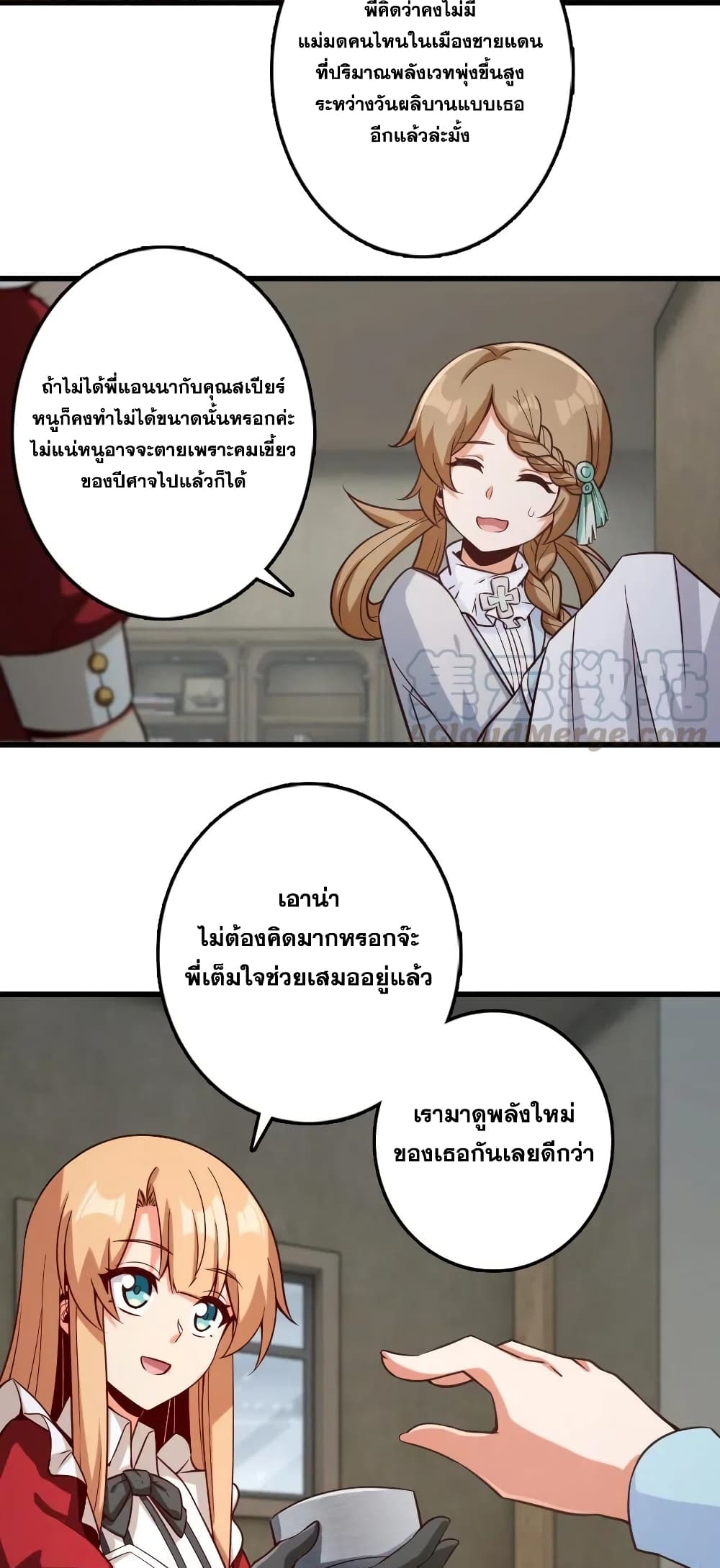 Release That Witch เธ•เธญเธเธ—เธตเน 261 (13)