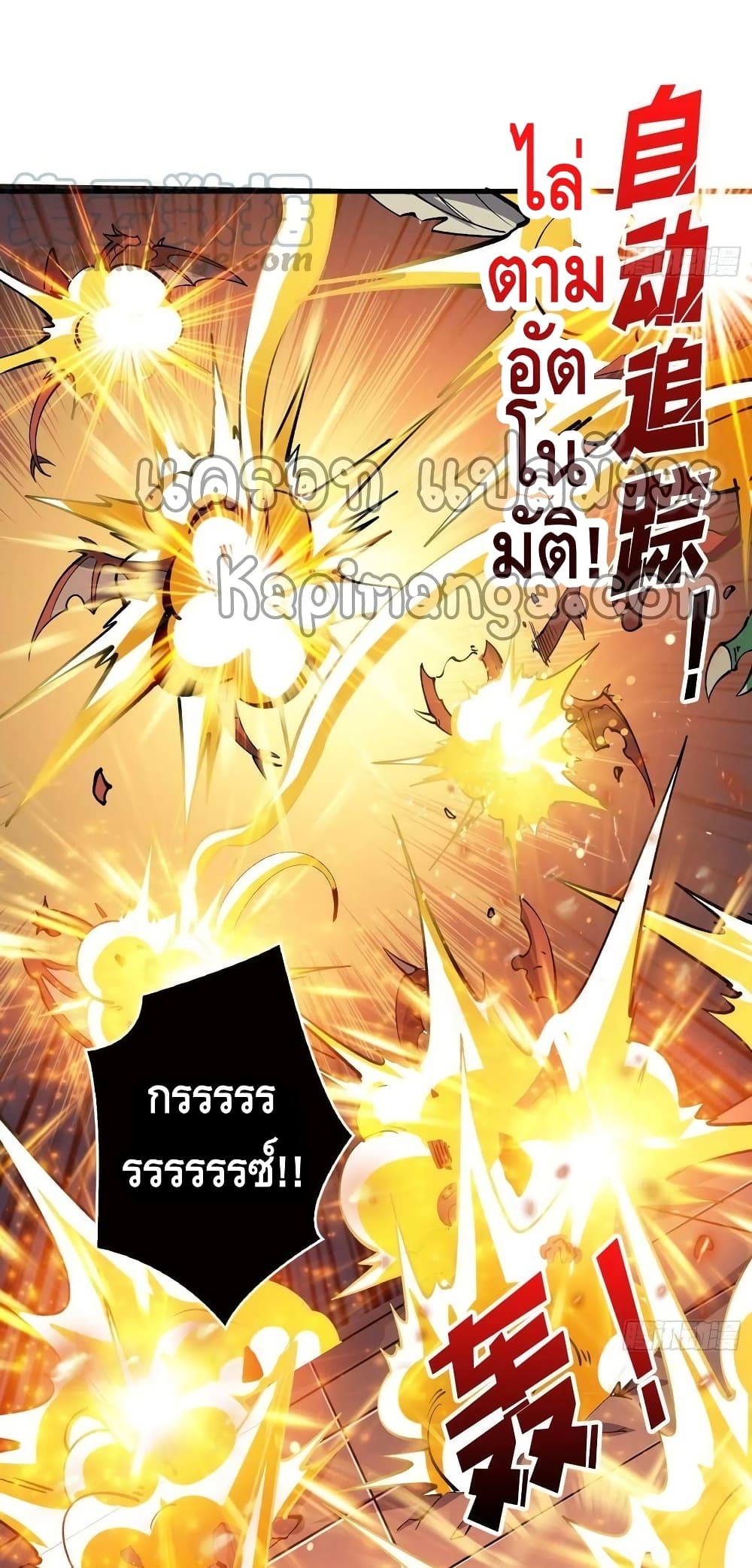 King Account at the Start ตอนที่ 193 (12)