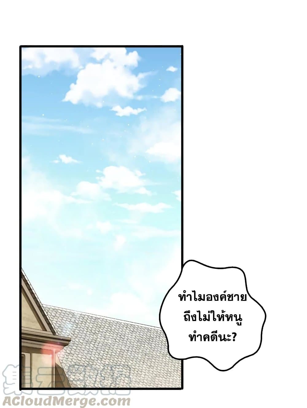 Release That Witch ตอนที่ 287 (26)