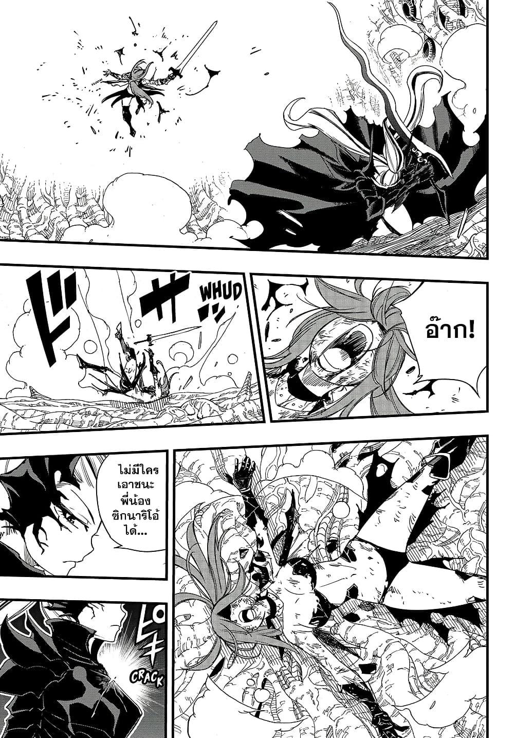 Fairy Tail 100 Years Quest ตอนที่ 146 (11)