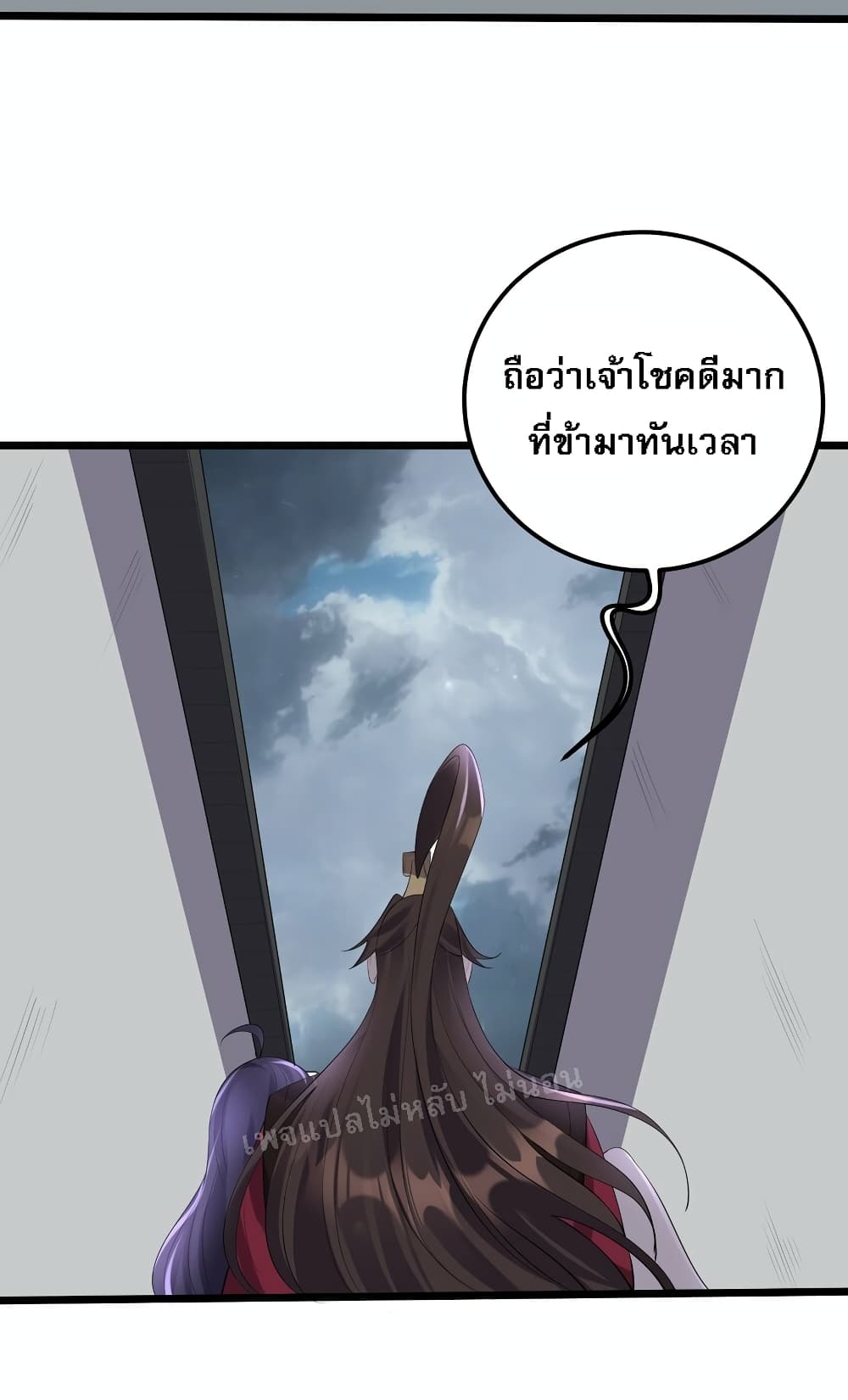 Rebirth is the Number One Greatest Villain ตอนที่ 134 (19)