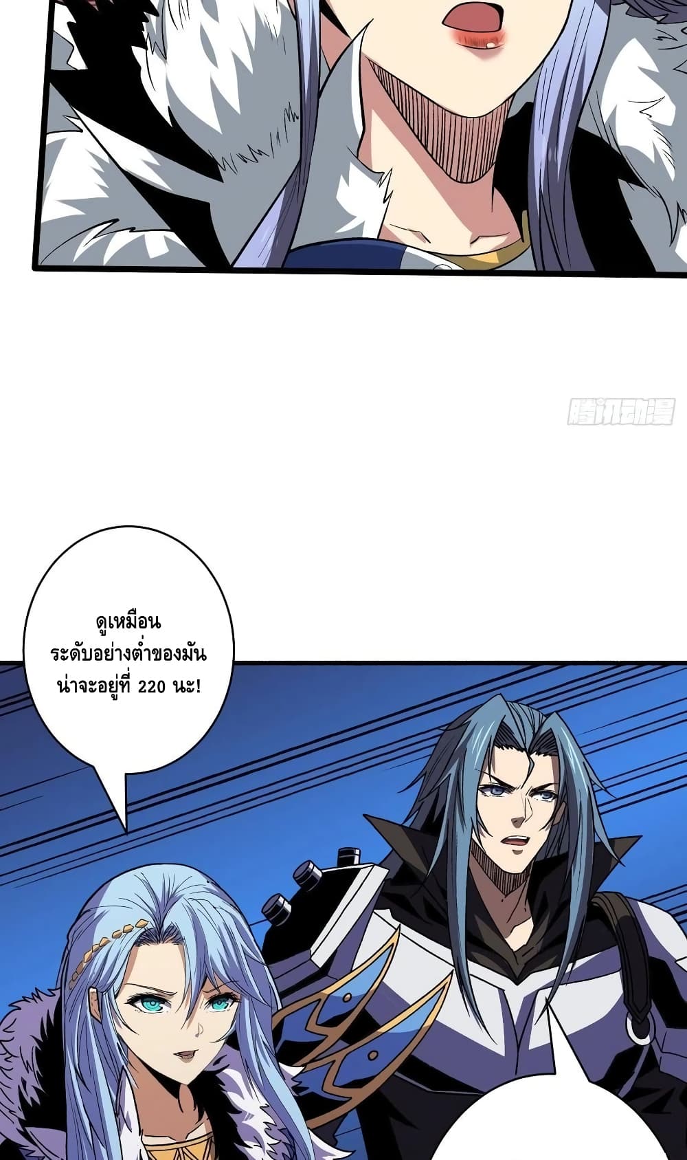 King Account at the Start ตอนที่ 165 (49)