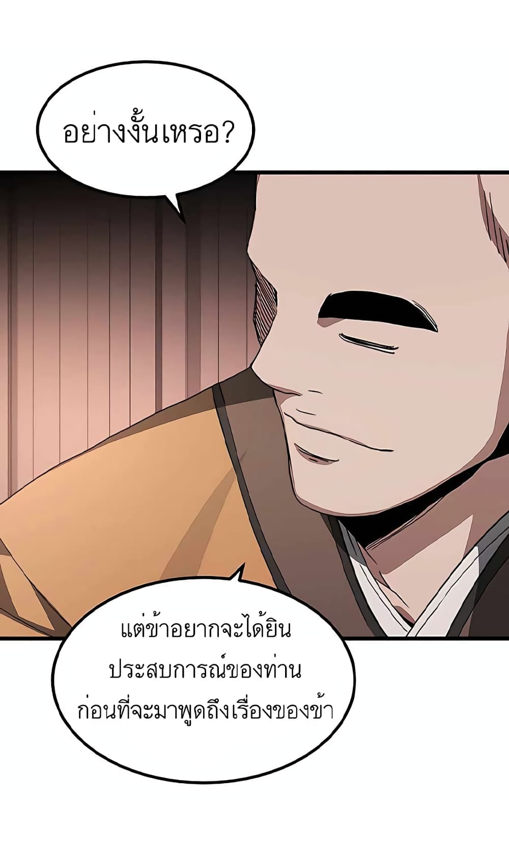 I Am Possessed by the Sword God ตอนที่ 41 (43)